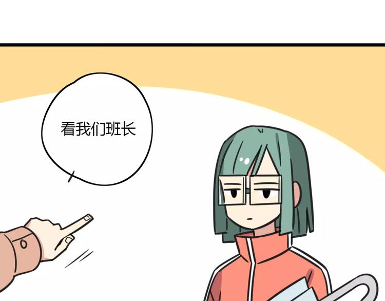 《老师别闹》第8话 徒步30公里穿什么？！ 第34页