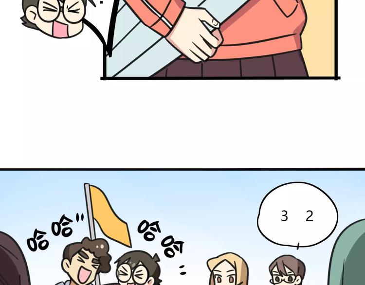《老师别闹》第8话 徒步30公里穿什么？！ 第36页