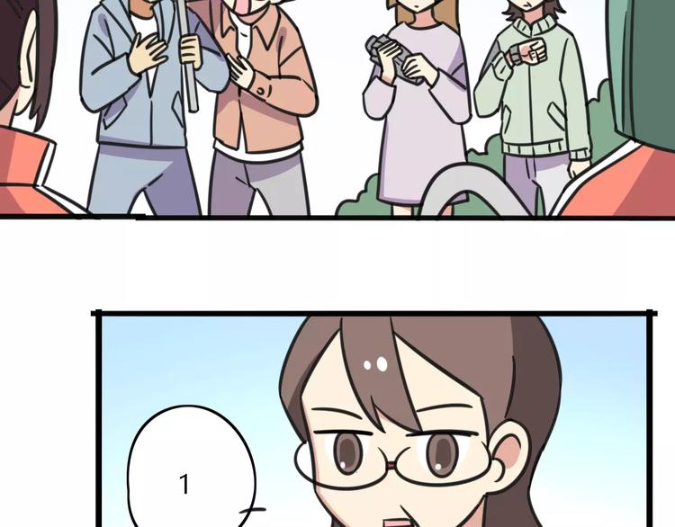 《老师别闹》第8话 徒步30公里穿什么？！ 第37页