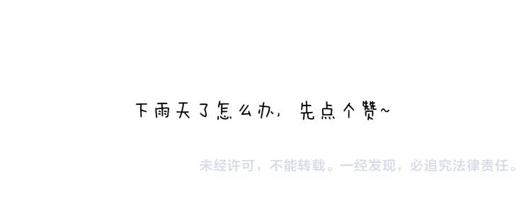 《老师别闹》第8话 徒步30公里穿什么？！ 第47页