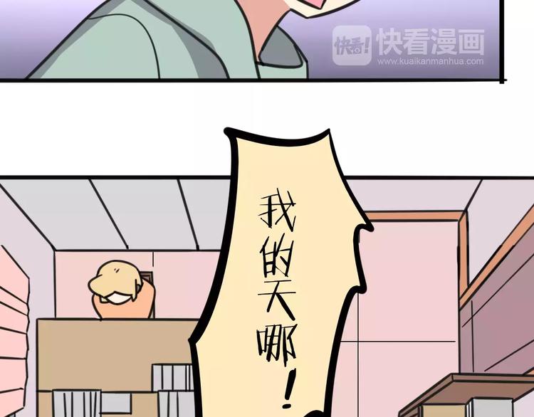 《老师别闹》第8话 徒步30公里穿什么？！ 第9页