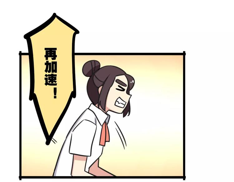 《老师别闹》第13话 秘术·自行车漂移！ 第15页