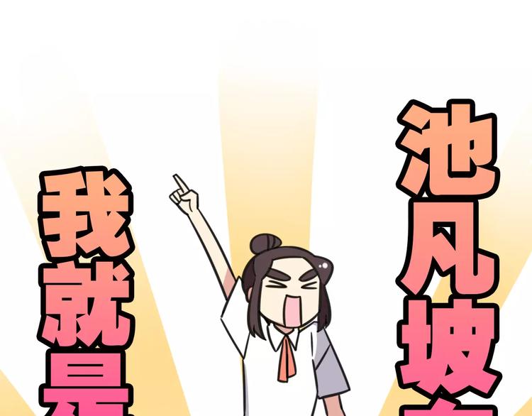 《老师别闹》第13话 秘术·自行车漂移！ 第22页