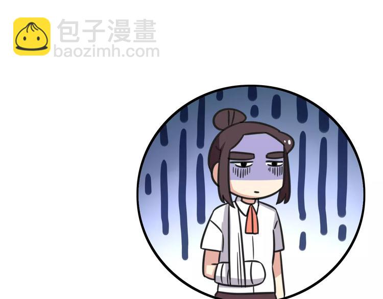 《老师别闹》第13话 秘术·自行车漂移！ 第30页