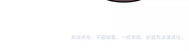 《老师别闹》第13话 秘术·自行车漂移！ 第31页