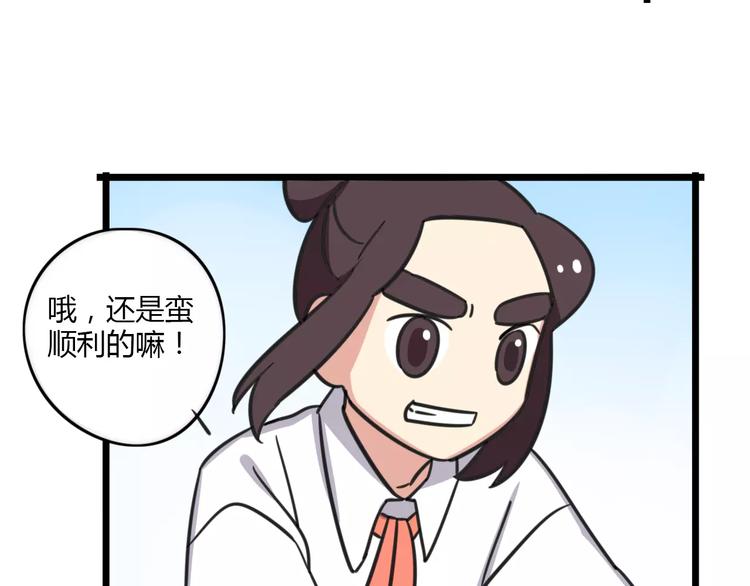 《老师别闹》第13话 秘术·自行车漂移！ 第6页
