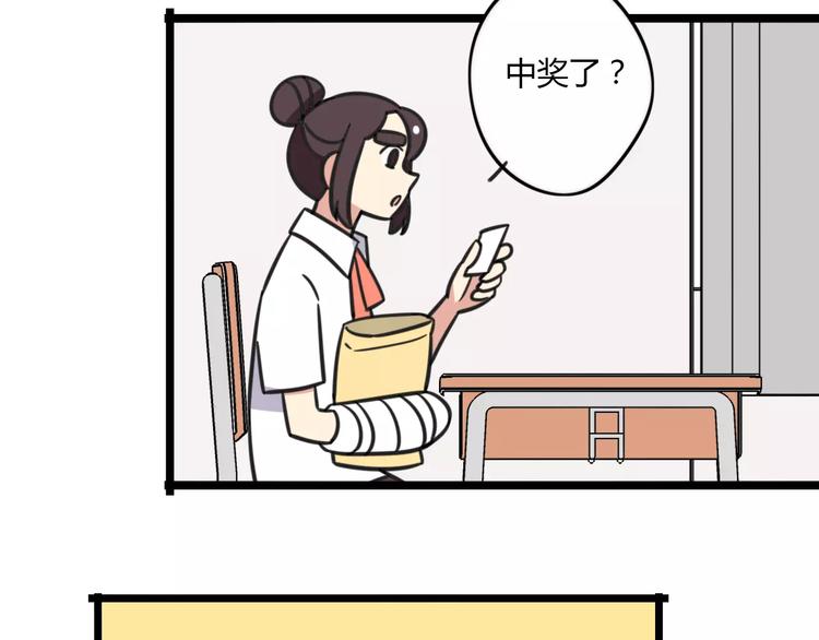 《老师别闹》第15话 甩不掉的杯子 第13页