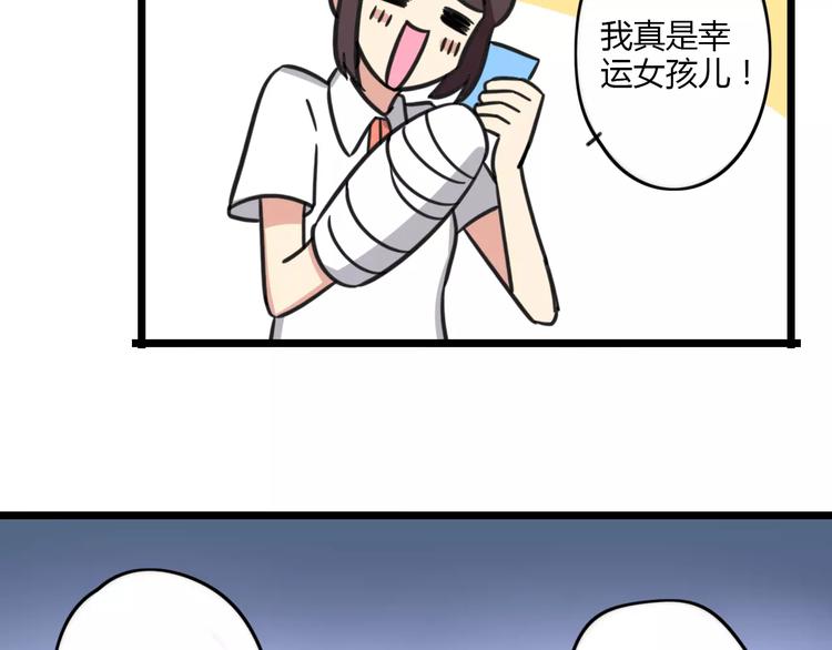 《老师别闹》第15话 甩不掉的杯子 第15页