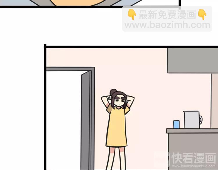 《老师别闹》第15话 甩不掉的杯子 第3页