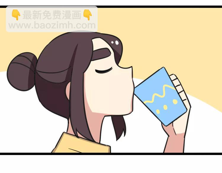 《老师别闹》第15话 甩不掉的杯子 第5页