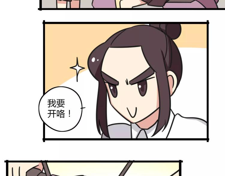 《老师别闹》第12话 关于骑车 第18页