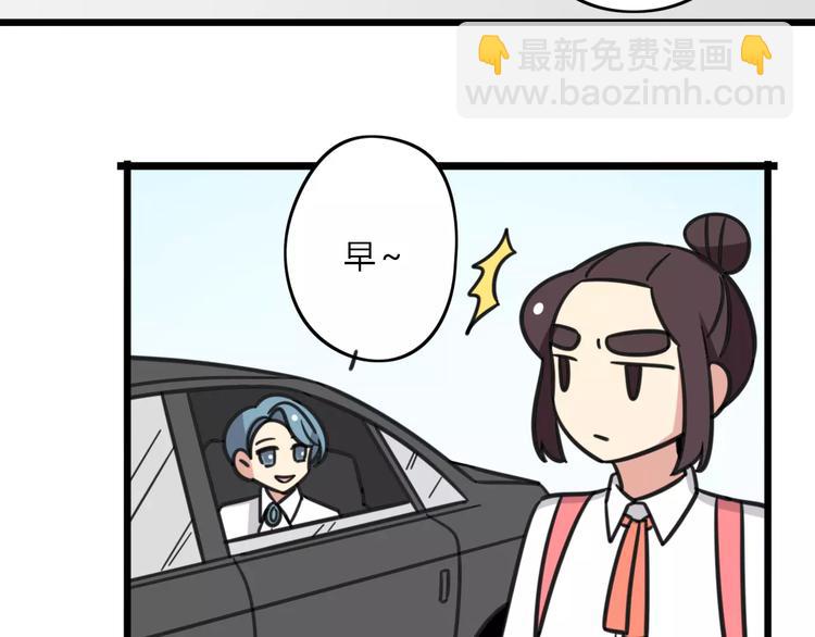 《老师别闹》第12话 关于骑车 第4页