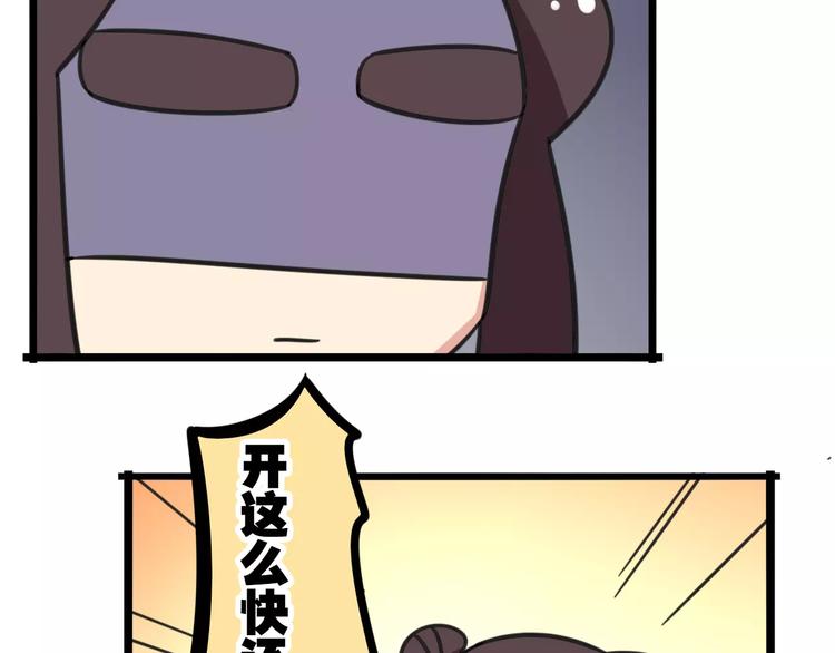 《老师别闹》第12话 关于骑车 第6页