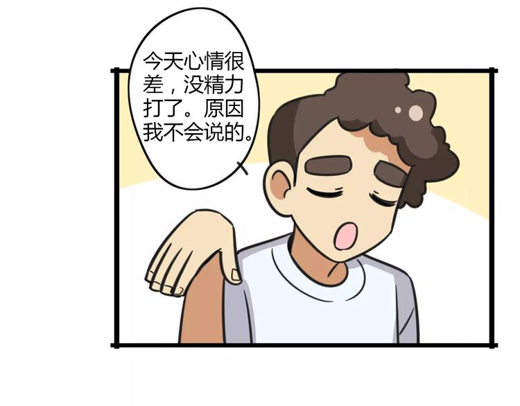《老师别闹》第14话 红包数 第30页