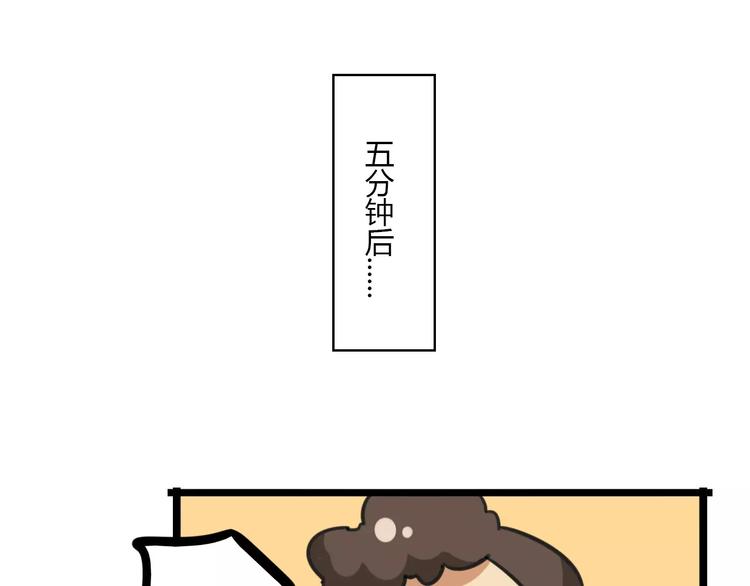 《老师别闹》第14话 红包数 第33页
