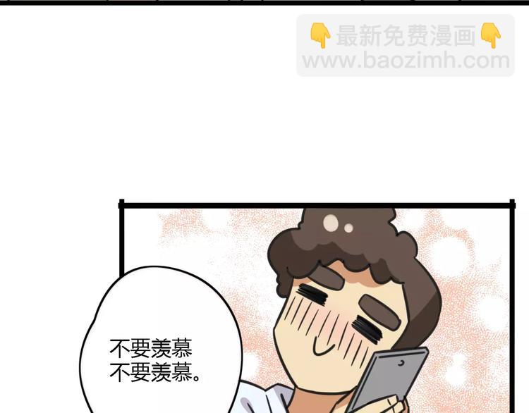 《老师别闹》第14话 红包数 第45页