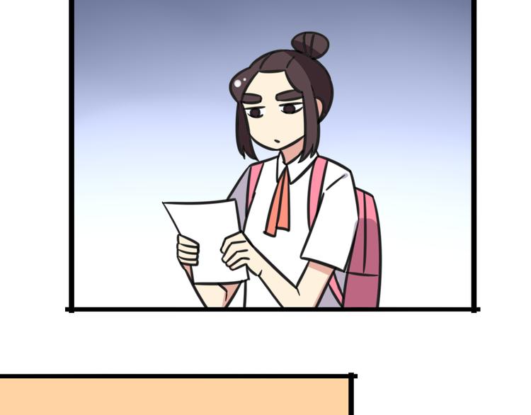 《老师别闹》第17话 文理分科 第8页