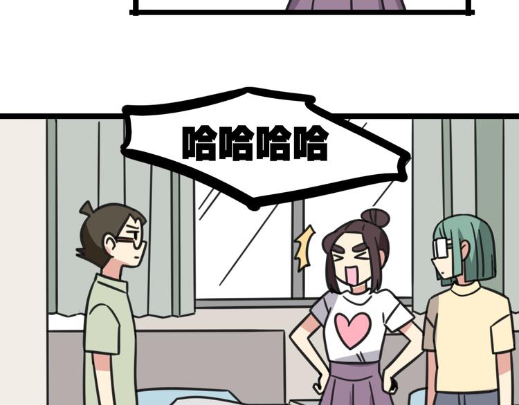 《老师别闹》第19话 夏令营 第13页