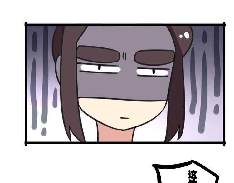 《老师别闹》第19话 夏令营 第22页