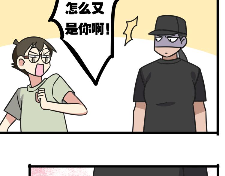 《老师别闹》第19话 夏令营 第27页