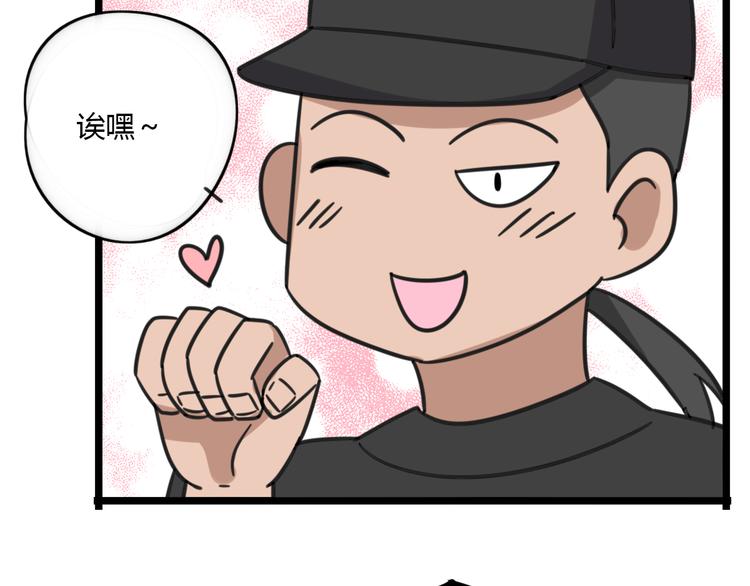 《老师别闹》第19话 夏令营 第28页