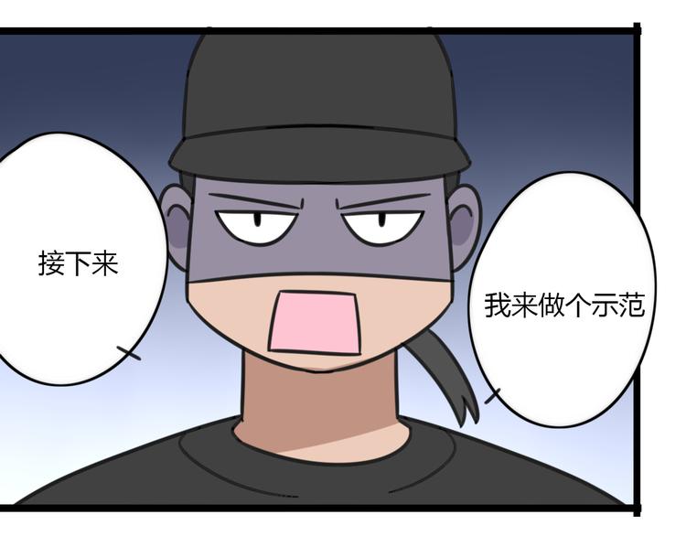 《老师别闹》第19话 夏令营 第32页