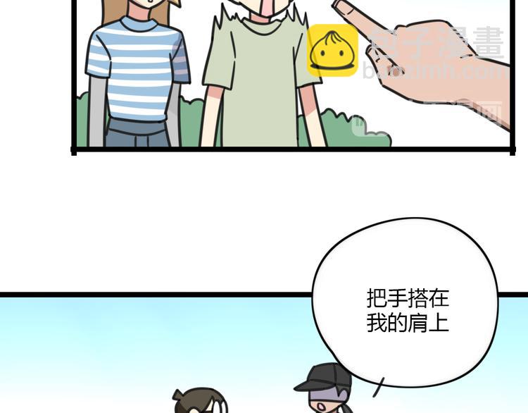 《老师别闹》第19话 夏令营 第35页