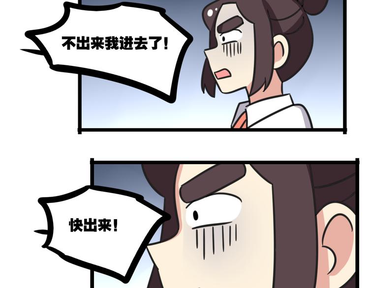 《老师别闹》第16话 课上的零食 第35页