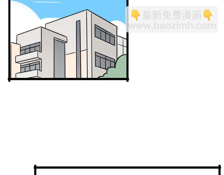 《老师别闹》第18话 要出国吗？ 第10页