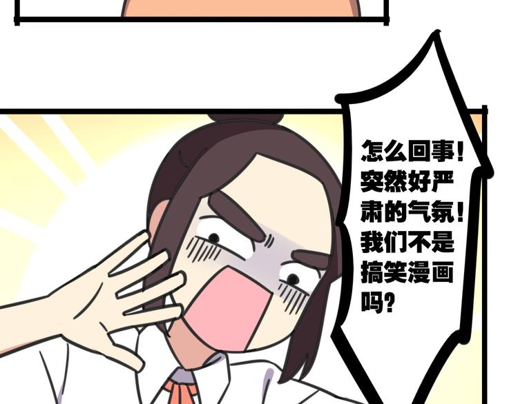 《老师别闹》第18话 要出国吗？ 第13页