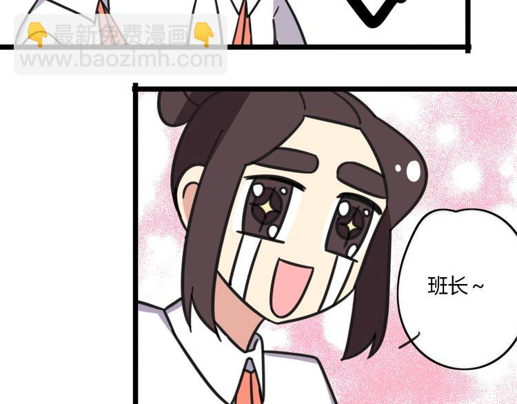 《老师别闹》第18话 要出国吗？ 第38页