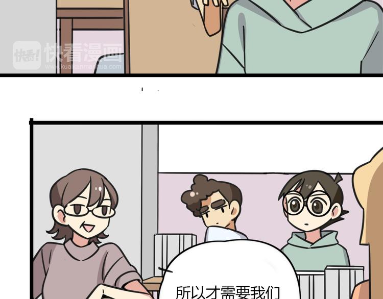 《老师别闹》第18话 要出国吗？ 第7页