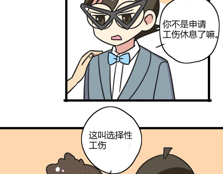 《老师别闹》第22话 来场舞会吧！ 第15页