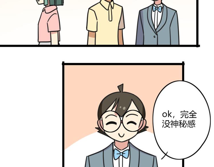 《老师别闹》第22话 来场舞会吧！ 第17页