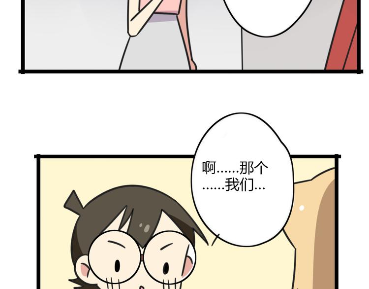 《老师别闹》第22话 来场舞会吧！ 第27页
