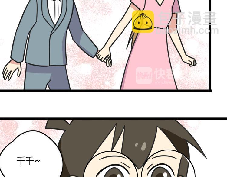 《老师别闹》第22话 来场舞会吧！ 第30页