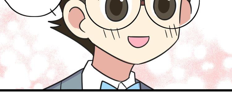 《老师别闹》第22话 来场舞会吧！ 第31页