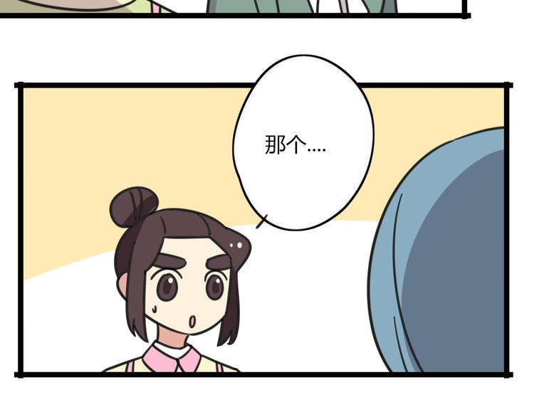 《老师别闹》第22话 来场舞会吧！ 第35页