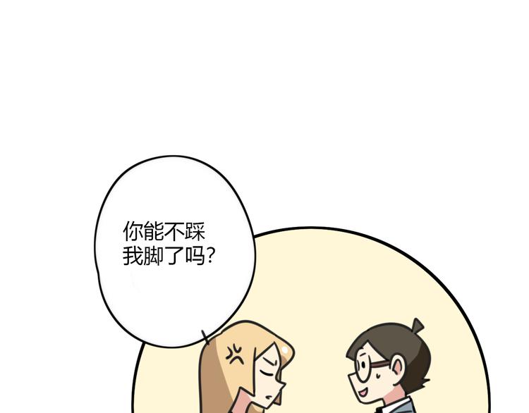 《老师别闹》第22话 来场舞会吧！ 第38页