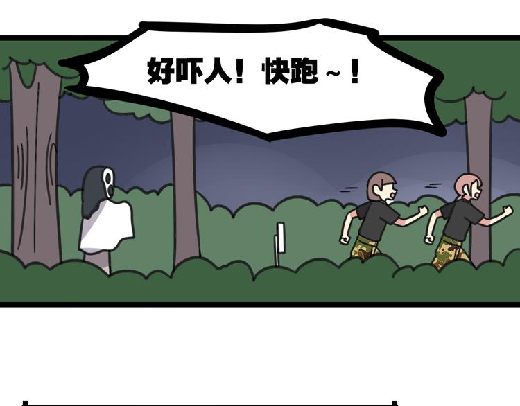《老师别闹》第21话 换个主题 第12页