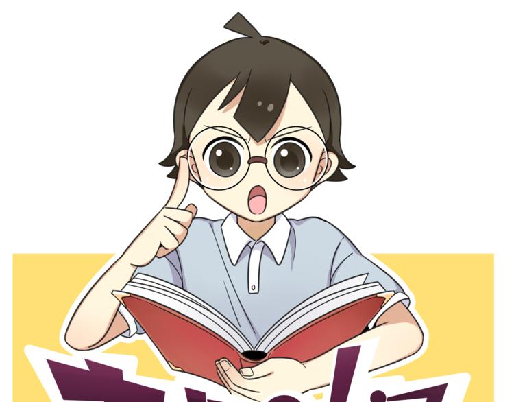 《老师别闹》第21话 换个主题 第1页