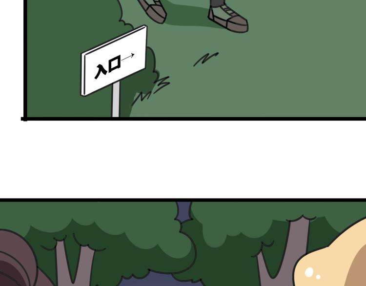 《老师别闹》第21话 换个主题 第29页