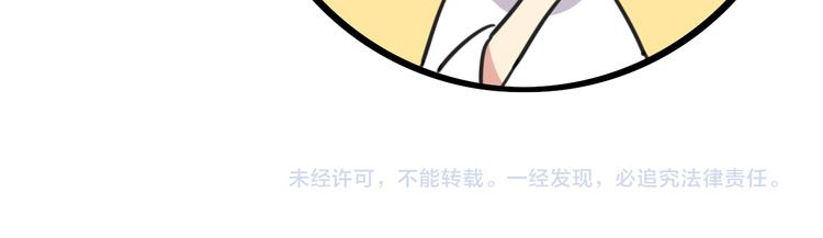 《老师别闹》第21话 换个主题 第36页