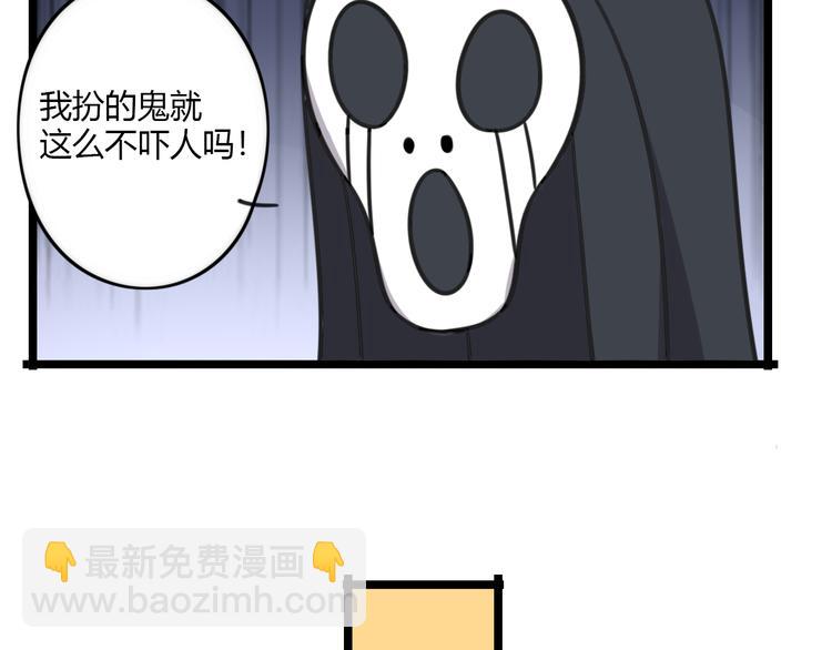 《老师别闹》第21话 换个主题 第5页
