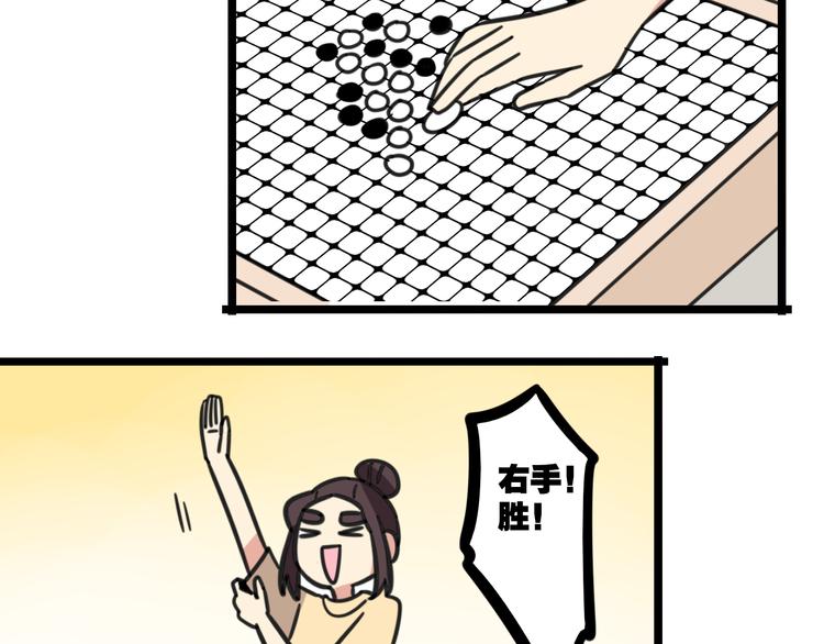 《老师别闹》第23话 一起看电影 第16页