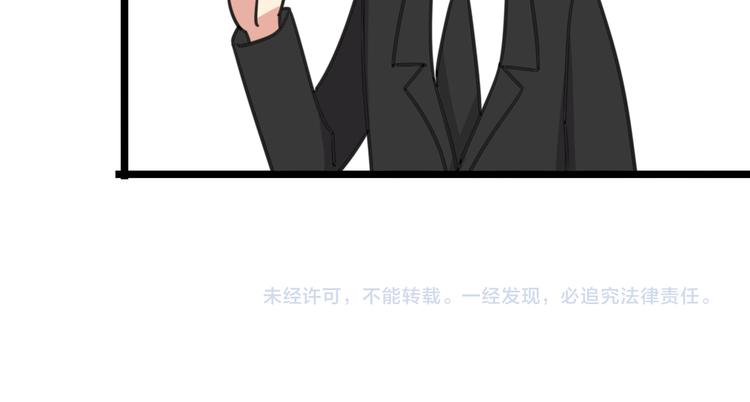 《老师别闹》第23话 一起看电影 第34页
