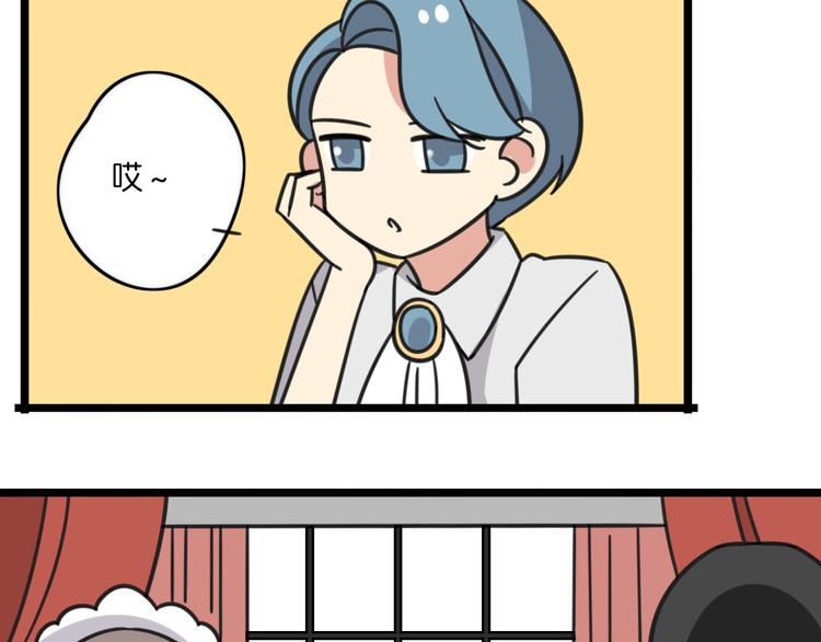 《老师别闹》第23话 一起看电影 第5页