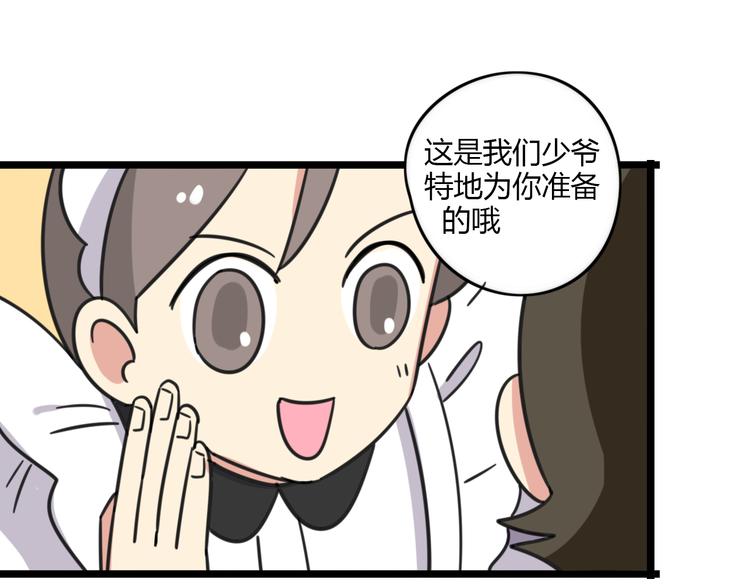 《老师别闹》第24话 爽朗的笑声 第13页