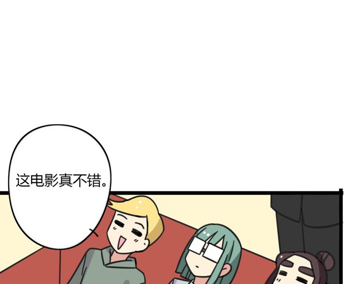 《老师别闹》第24话 爽朗的笑声 第18页