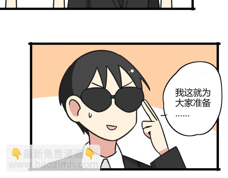 《老师别闹》第24话 爽朗的笑声 第23页